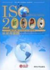 ISO20000信息技術服務管理體系認證咨詢 北京專業(yè)指南