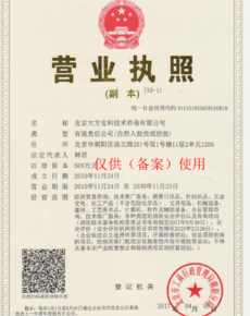 北京大方安科 專業(yè)資質(zhì)認(rèn)證與技術(shù)咨詢服務(wù)領(lǐng)跑者