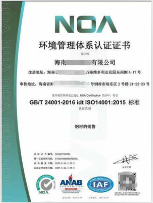 解析項目咨詢中的資質認證要點 力嘉咨詢信息技術服務管理體系與紅橋信息安全體系的時間節點——以北京咨詢服務為背景
