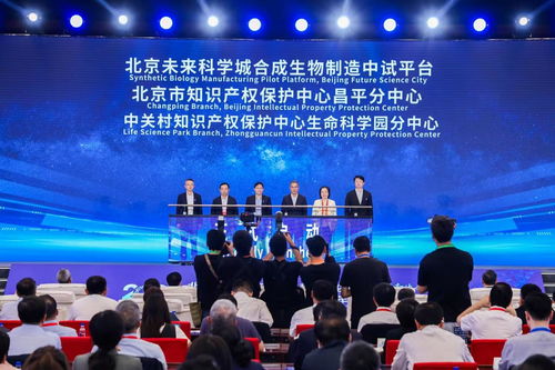 第43屆全國醫藥工業信息年會 2026北京 昌平生命科學論壇在京開幕